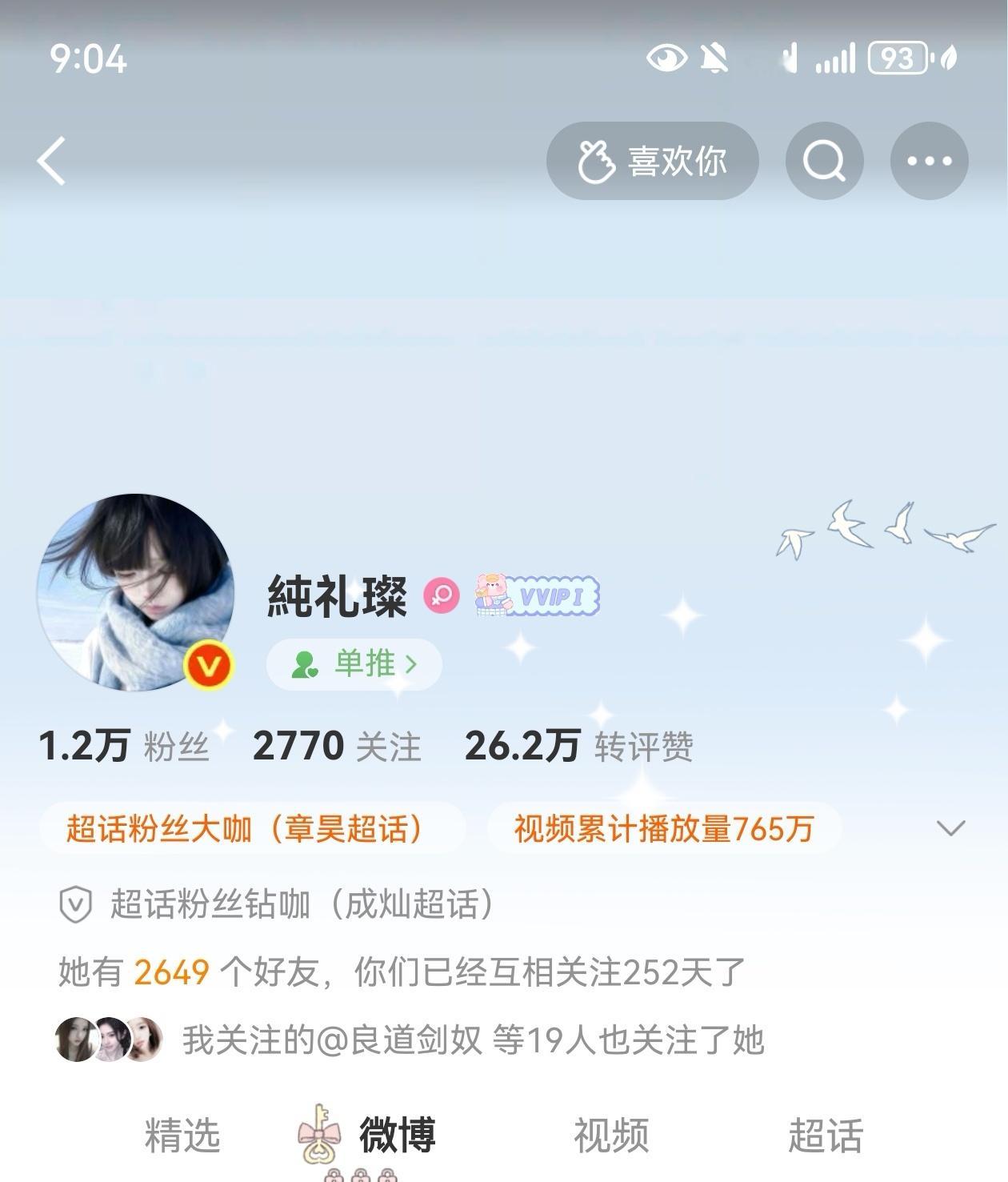 浅le，微le，有规划的le 