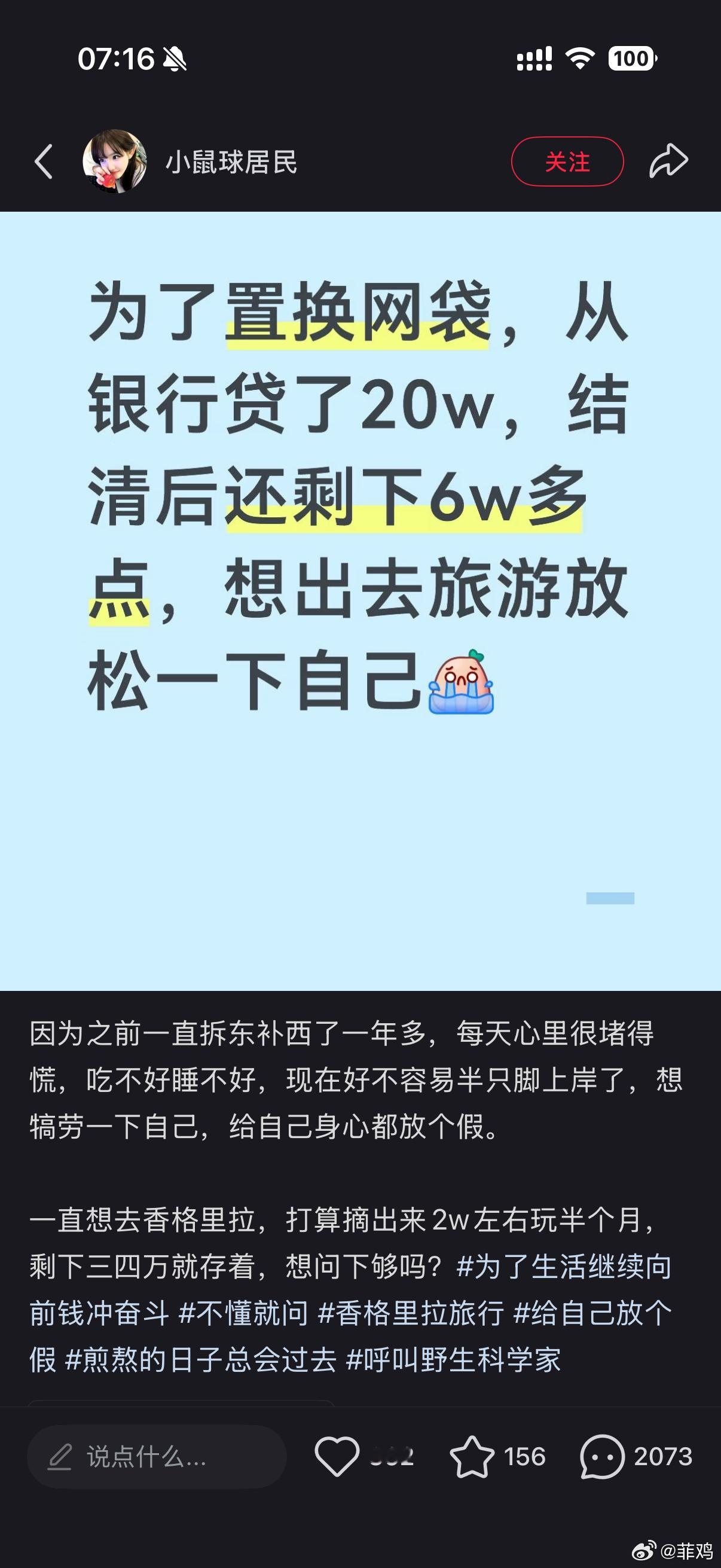 听着像城投债 