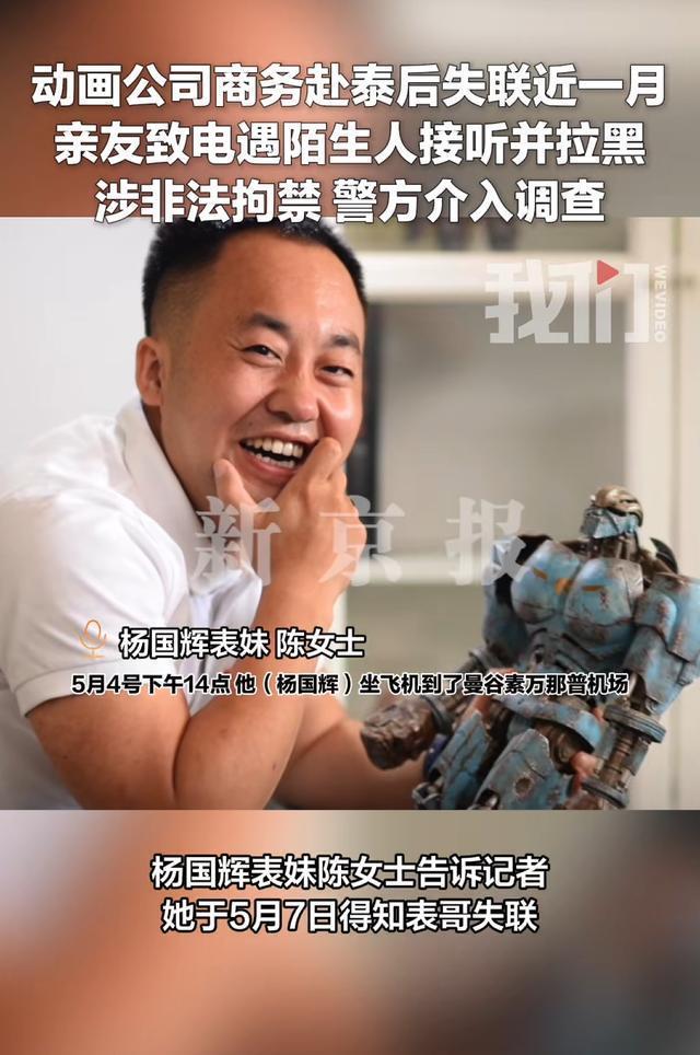“防不胜防！”北京，一动画制作公司商务杨国辉，曾主导《王者荣耀》《鸣潮》《重返未