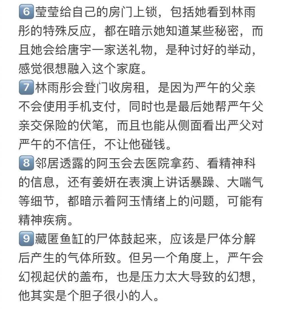消失的人细思极恐消失的人三案闭环 鱼缸、墙缝、上锁的房间，三个看似无关的细节居然
