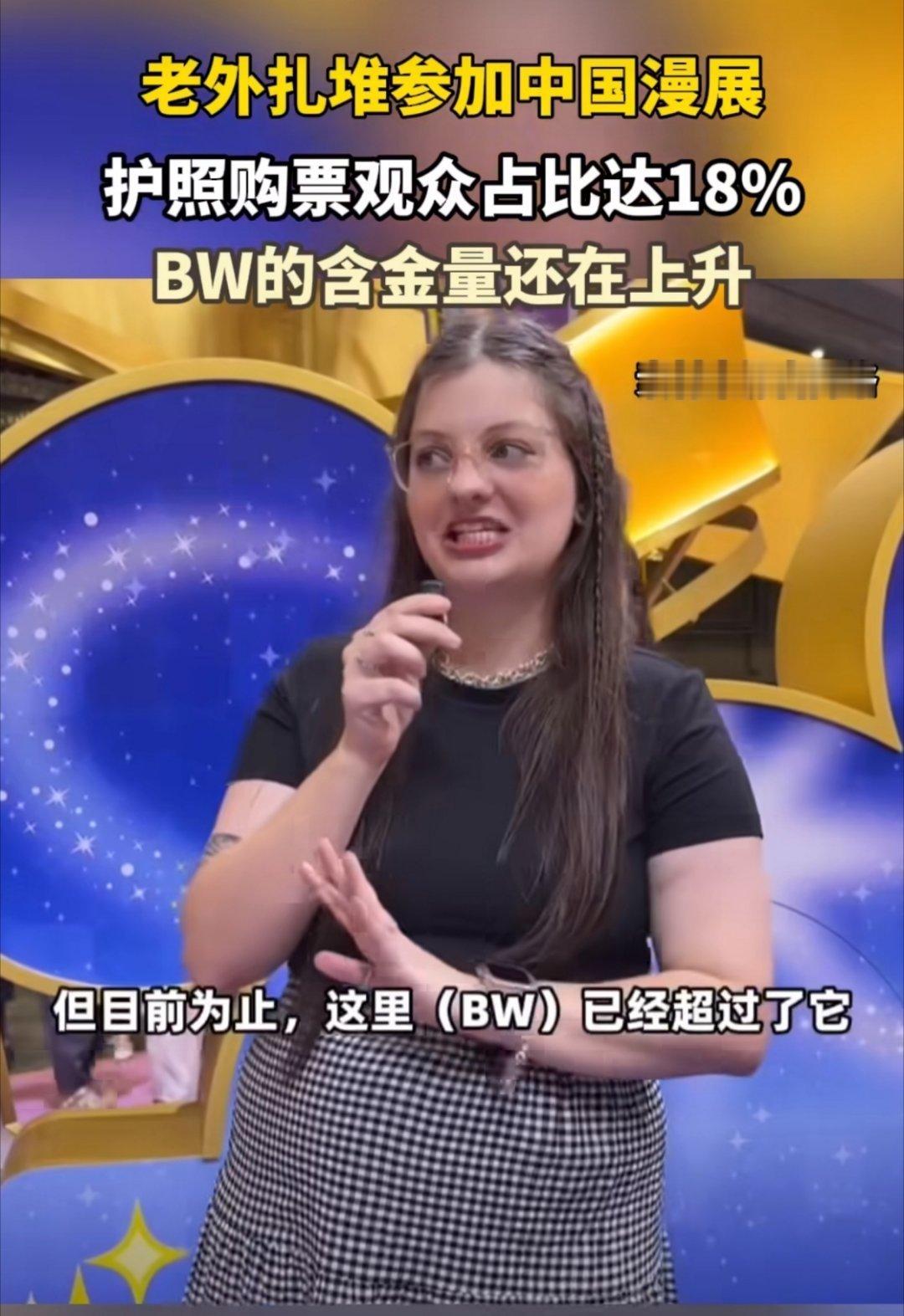 展会不只是爱好者线下相聚的平台，还直接带动入境旅游、周边住宿、文创潮玩整条消费链