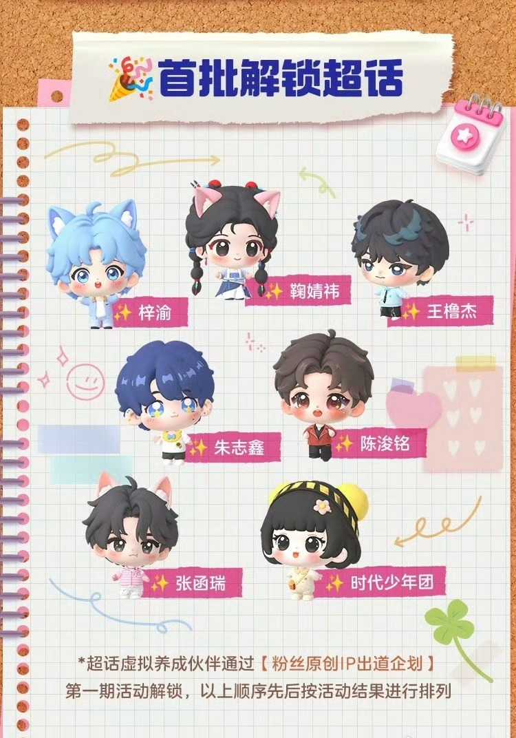 朱志鑫是三代首批解锁星宝的这个兔兔叉好萌！朱志鑫