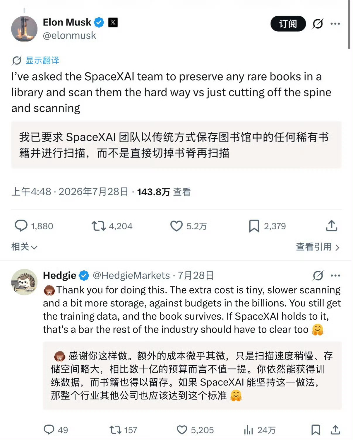 书籍就这么被毁了！Anthropic巴拿马计划被曝光后，马斯克公开提出反对。为拿