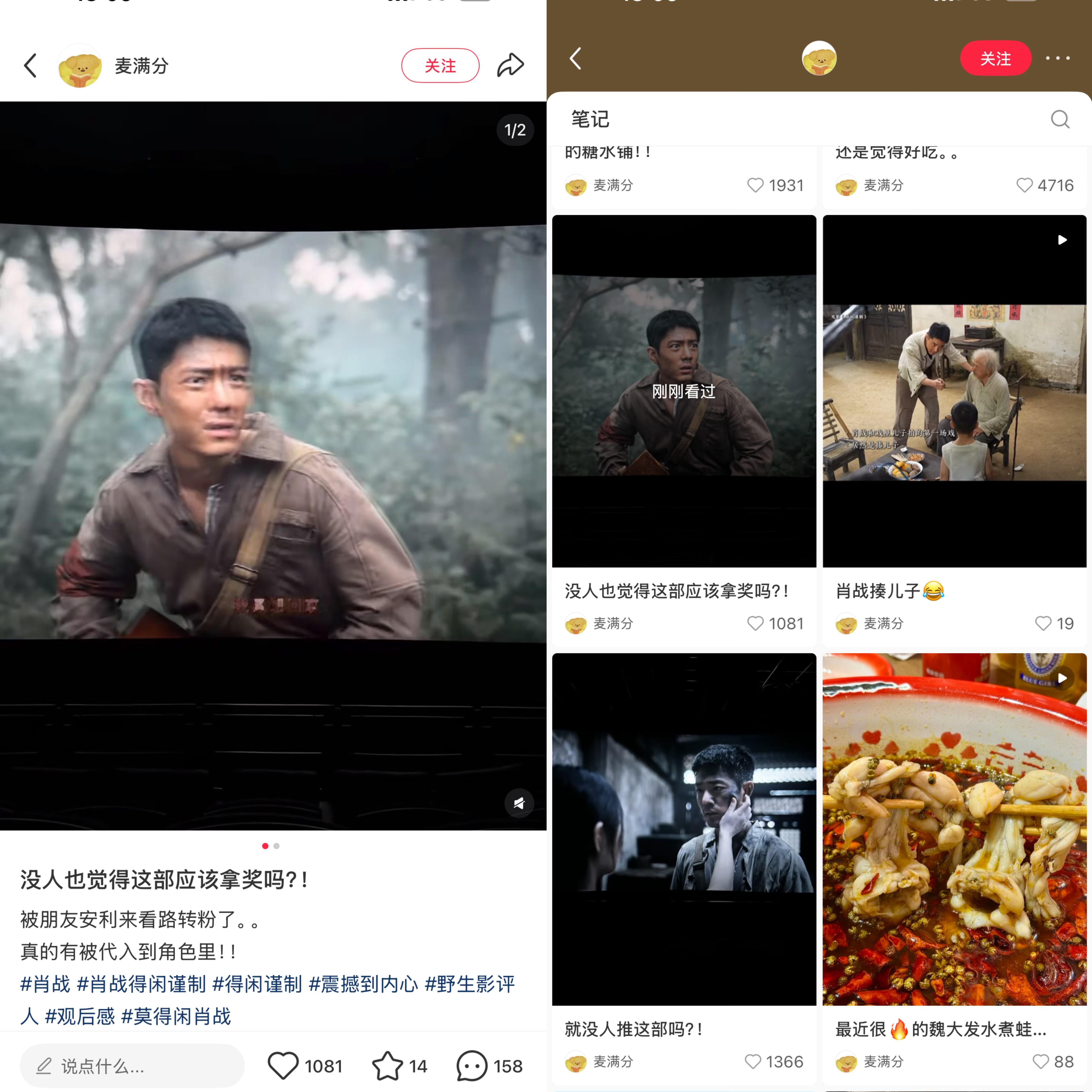 好多真路人因为得闲谨制对肖战路转粉了，都在赞叹他的演技，请爽看。 肖战撑起了得闲