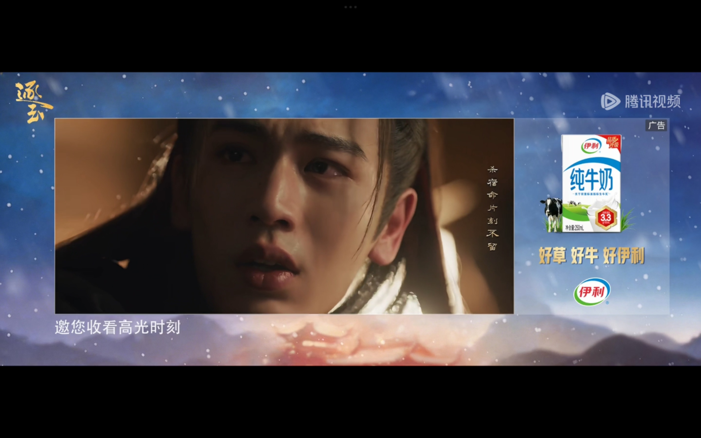 凌赫 这个广告挺应景的 