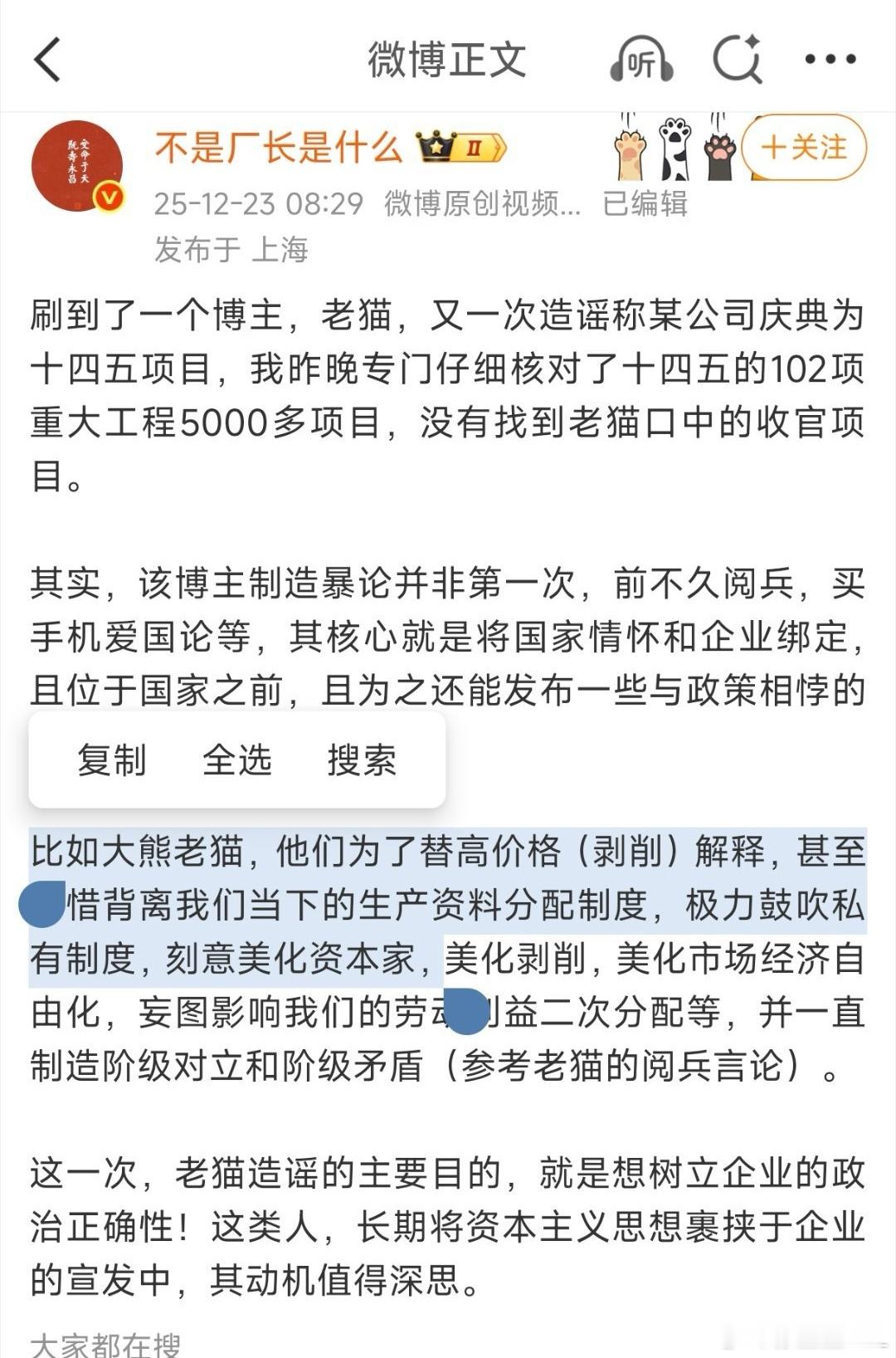 厂长主要是吃了没文化的亏... 