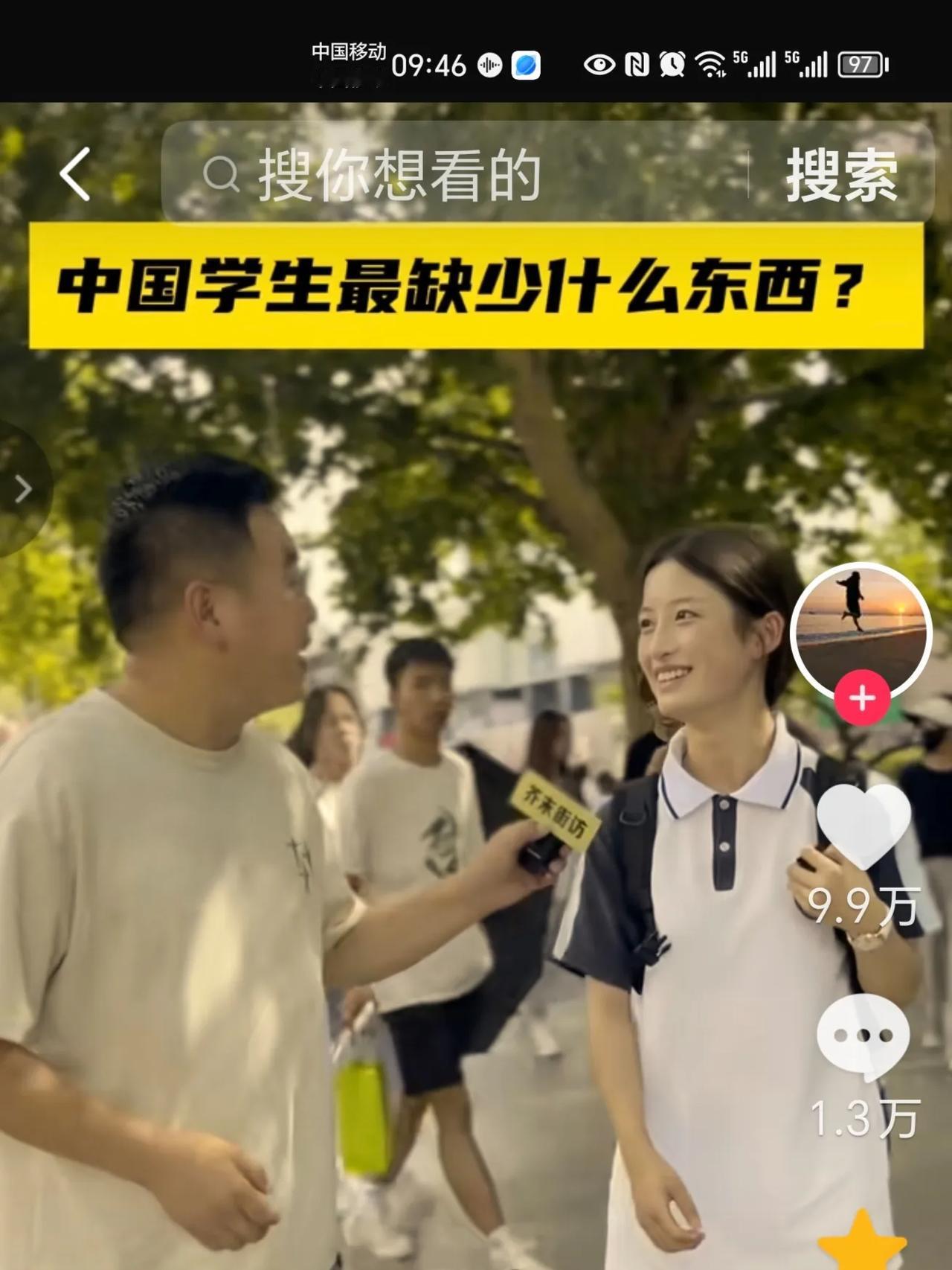 你知道什么是灵魂吗？
有人说，我国学生最缺乏的东西就是灵魂！
一个中学生说，她会