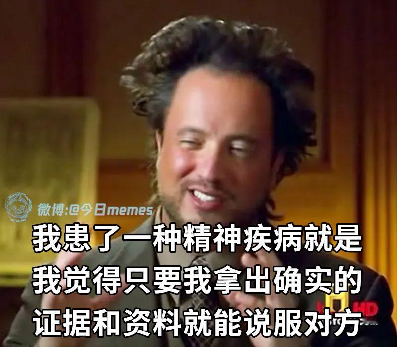 会减弱（9gag）今日meme[超话]今日memes ​​​