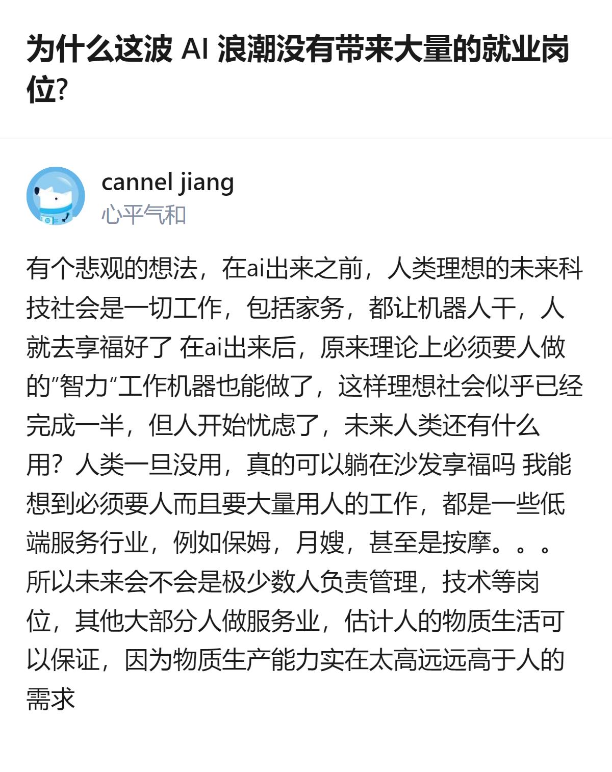 这波AI浪潮没带来大量新增就业，算法工程师岗位仍要求211硕起步，985本科生也