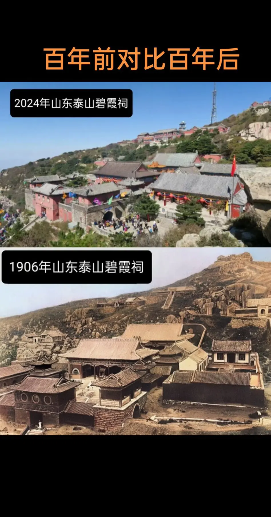 碧霞祠是道教圣地，建于北宋大中祥符二年（1009年），距今已有1000...