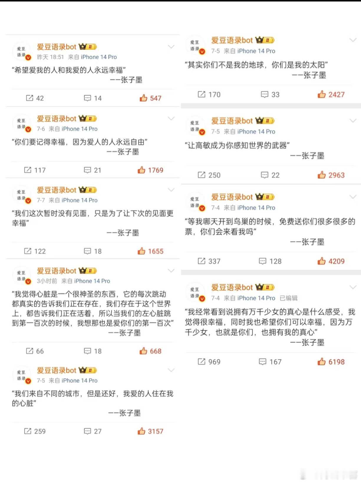 张子墨是整个三代最有文化的楼孩了吧