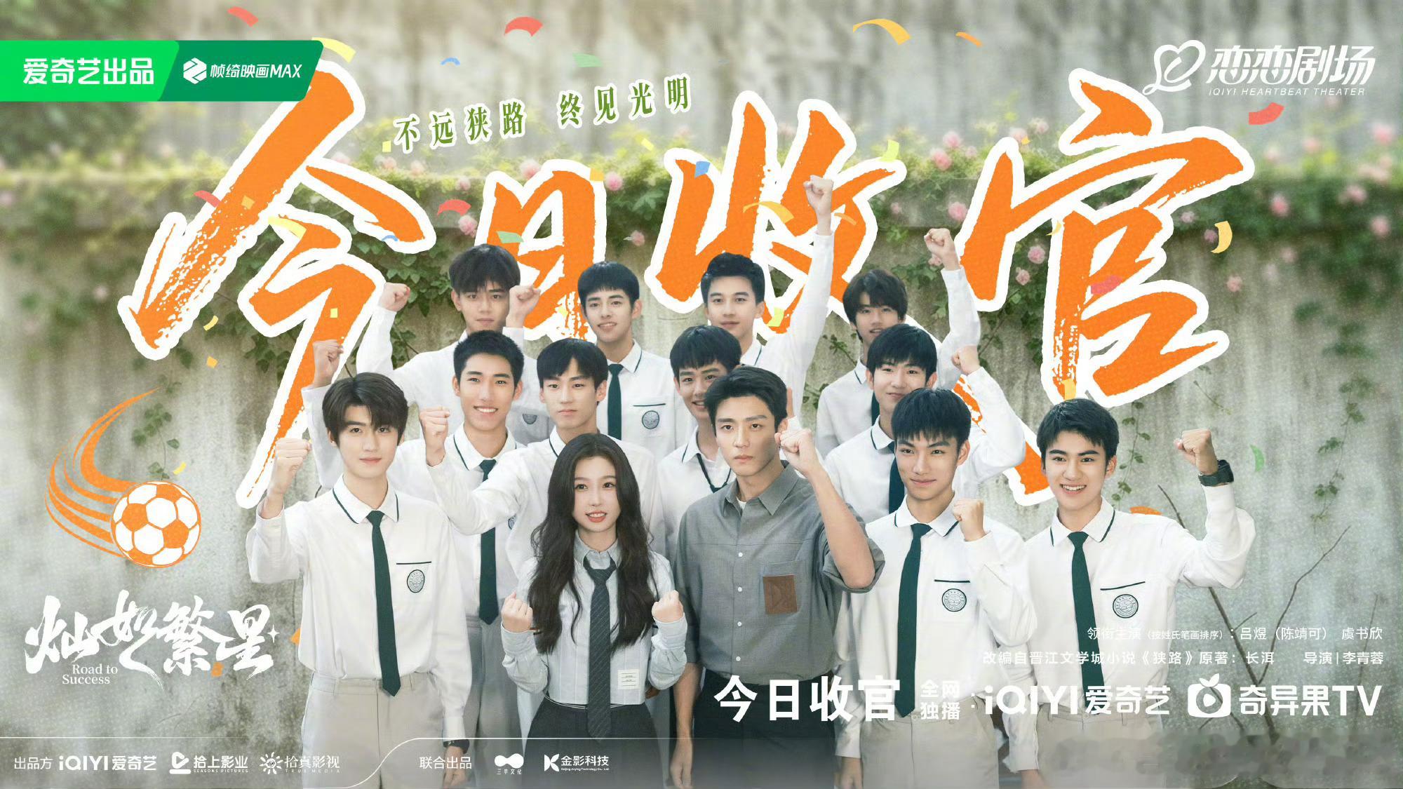 灿如繁星今日收官收官快乐！ 