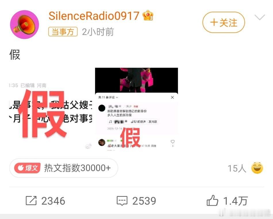 汪苏泷 孩子不知道谁的小号出来打假了