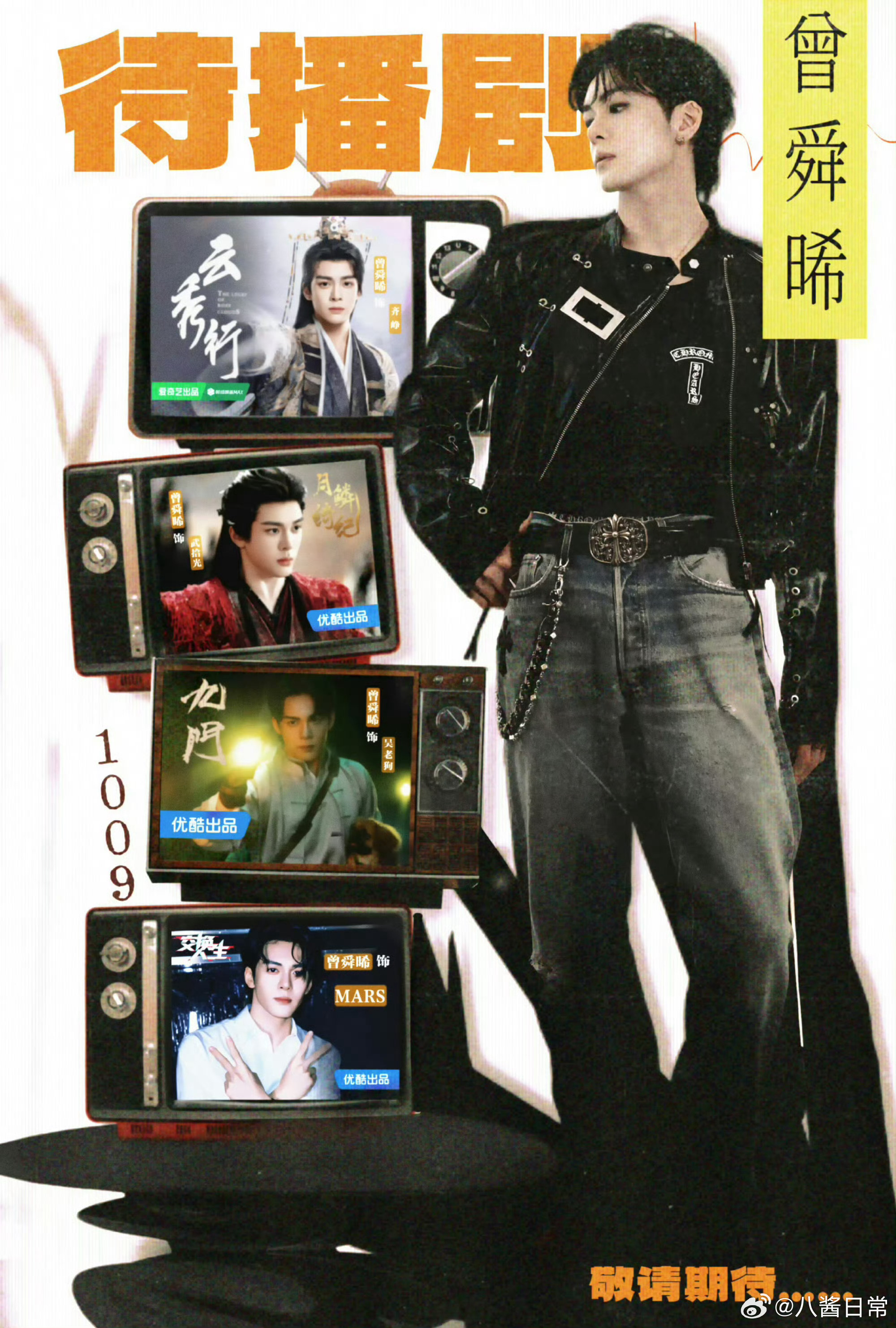 《月鳞绮纪》四位主演待播剧一览鞠婧祎、曾舜晞、陈都灵、田嘉瑞丝芭 鞠婧祎