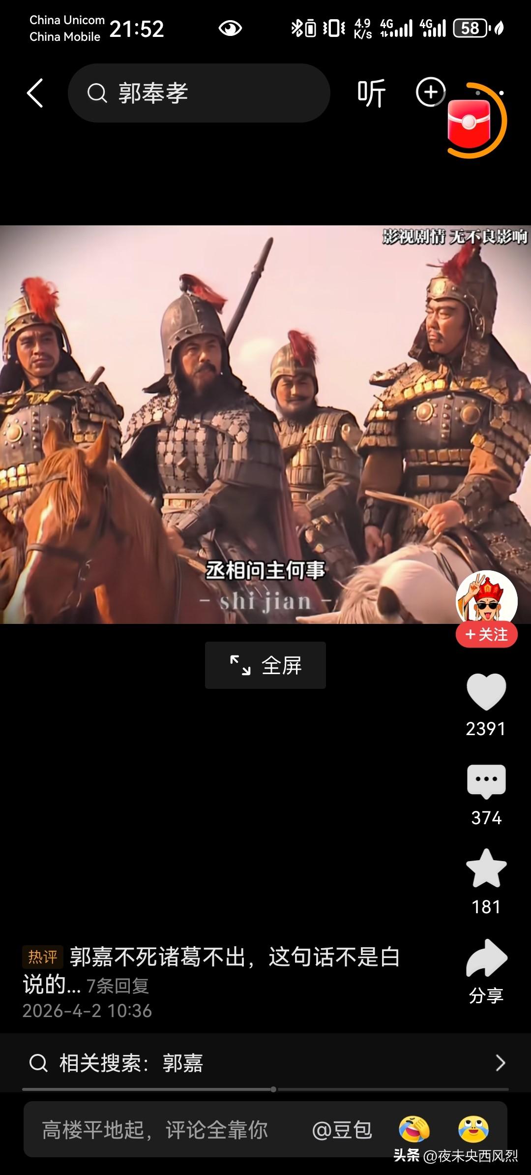 明明很多人觉得古人无知，信奉鬼神，被各种封建礼仪捆绑。觉得他们对天文，自然认识不