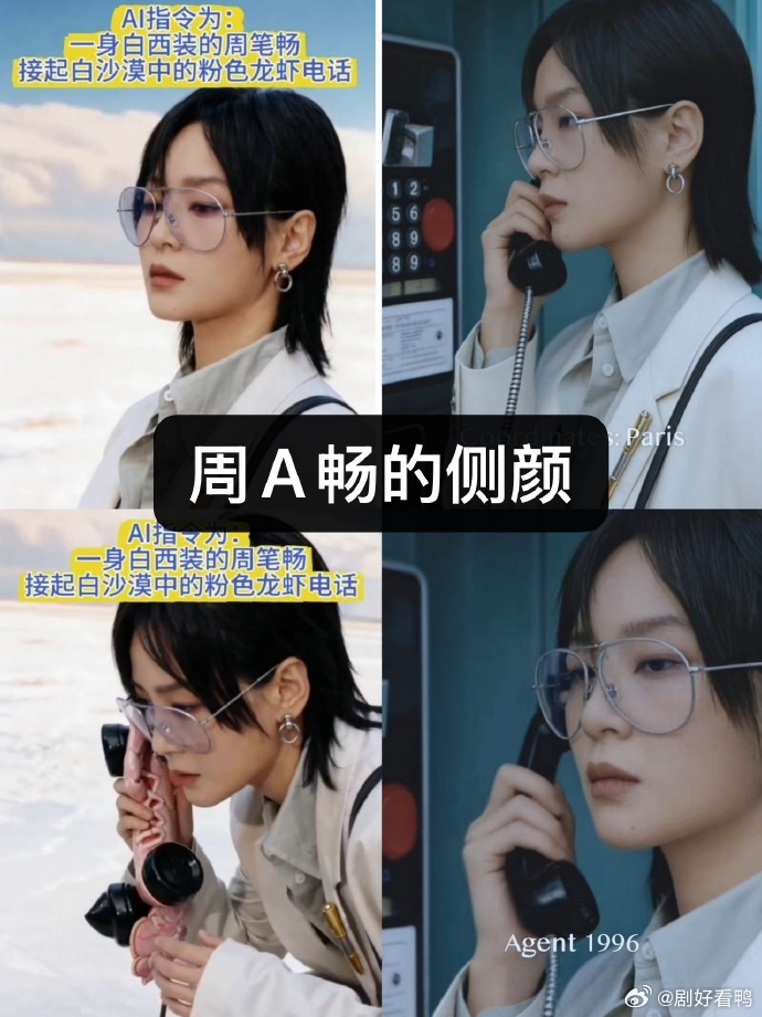 分不清哪个是真的周笔畅 真的分不清哪个是真的周笔畅了🤯AI生成的细节太到位了，