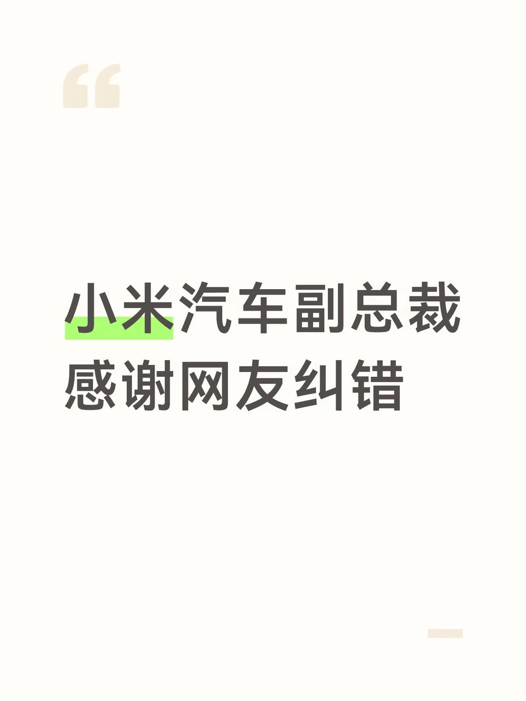 小米澎程更正后备厢自行车型号描述