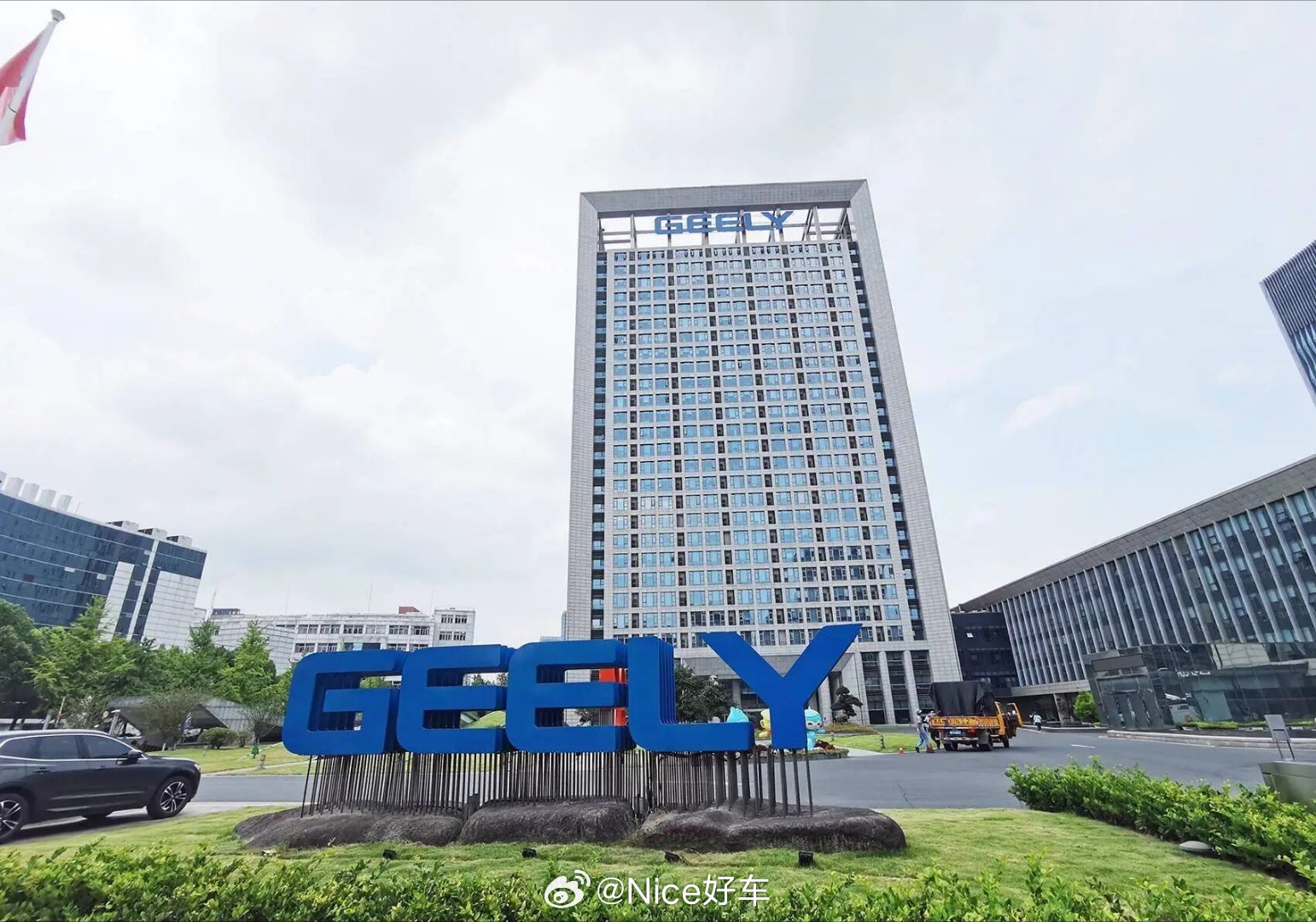 吉利汽车集团官宣：8月2日正式成立吉利汽车集团销售总公司，进一步加强旗下品牌营销