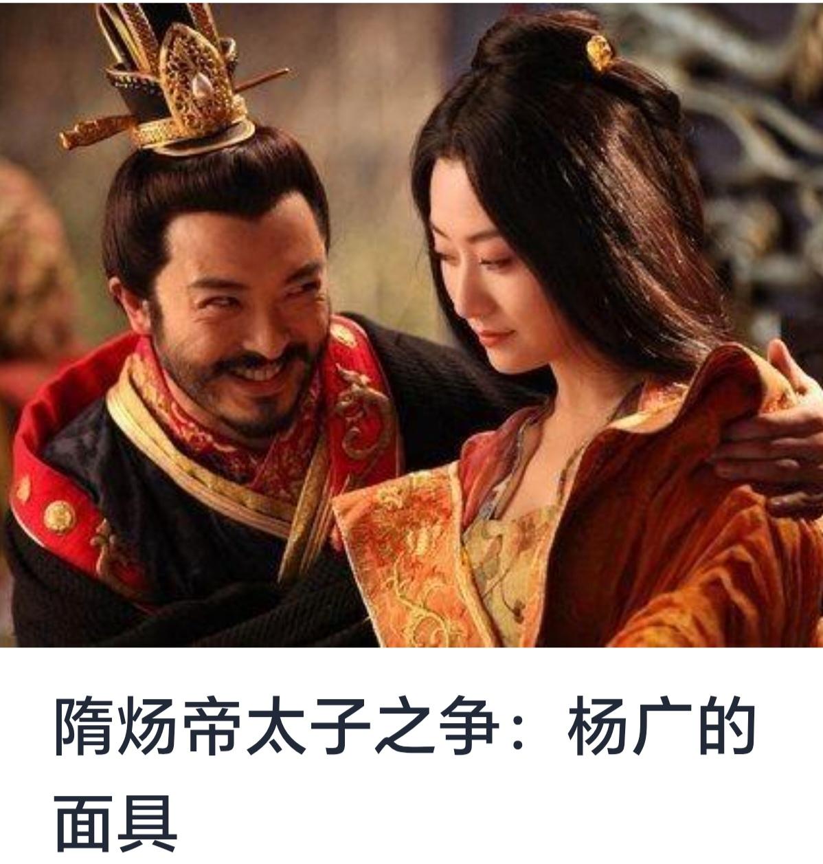 隋炀帝太子之争：杨广的面具与权谋之路



隋炀帝杨广，作为中国历史上极具争议的