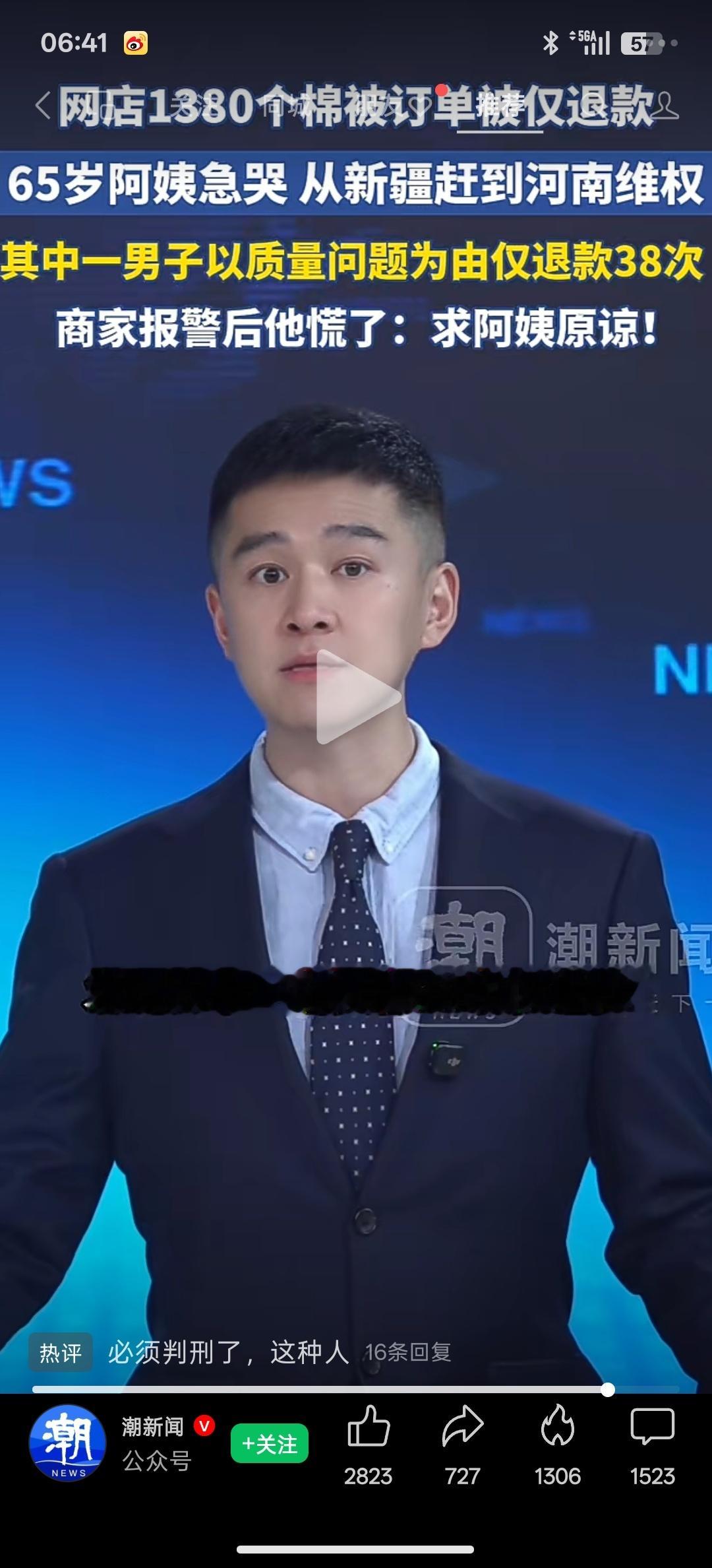 65岁阿姨开网店卖棉被，算账时发现少了20万货款，一算有1380个订单被仅退款，