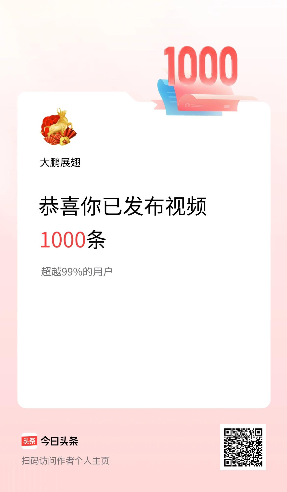 我在头条累计视频投稿1000个
