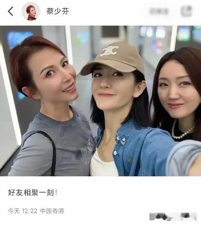 蔡少芬，谢娜，杨钰莹三位女神的状态太好了吧？
蔡少芬和杨钰莹都五十多岁了，但看起