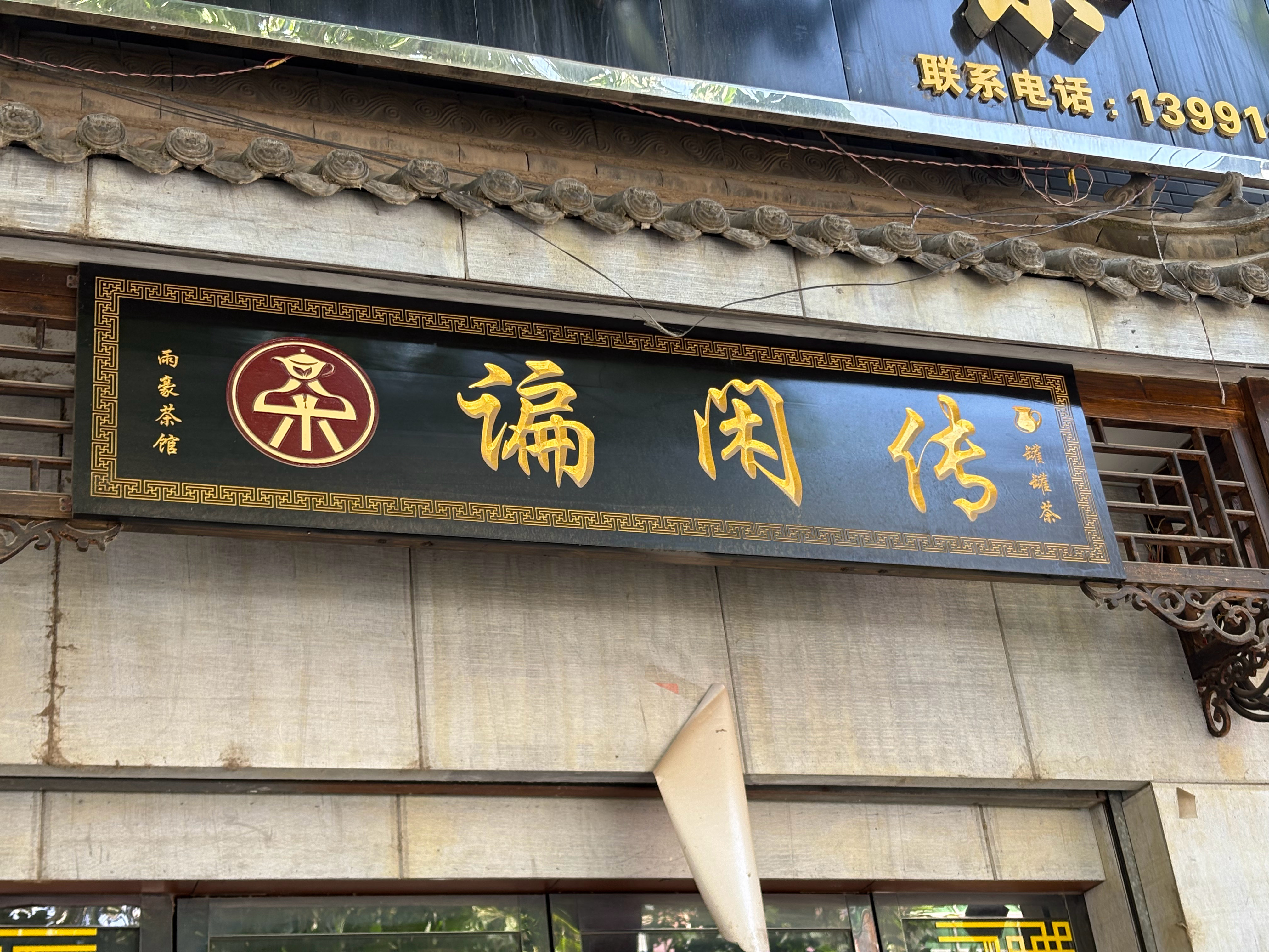 以后有钱把这个收购了。  ​​​