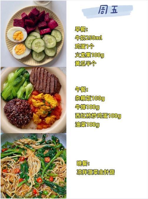 陪我瘦下来的减肥食谱，分享给姐妹们！！ 