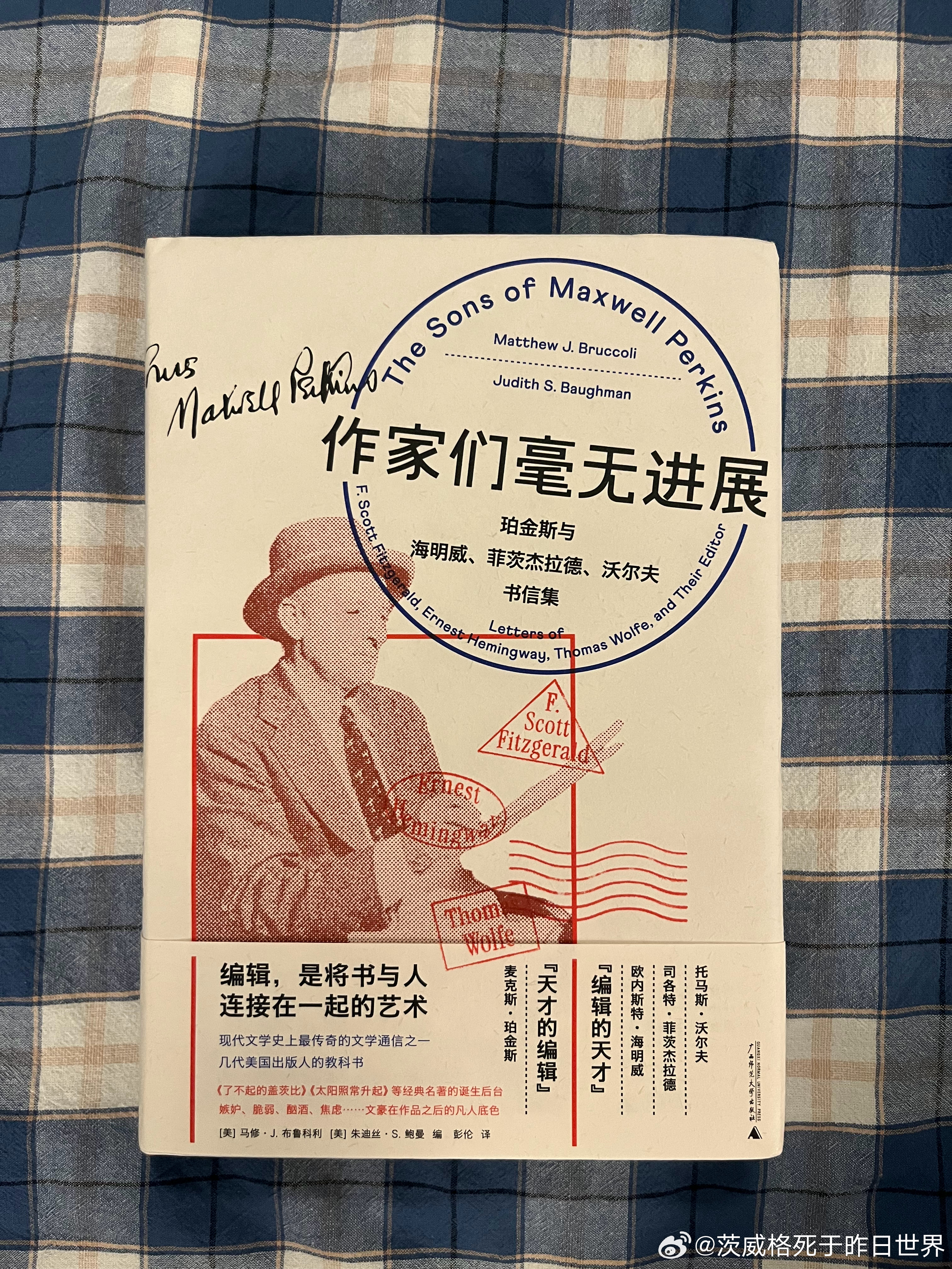 这几天断断续续读了《作家们毫无进展》（因为害怕这个书名拖到了现在），从这些信件中