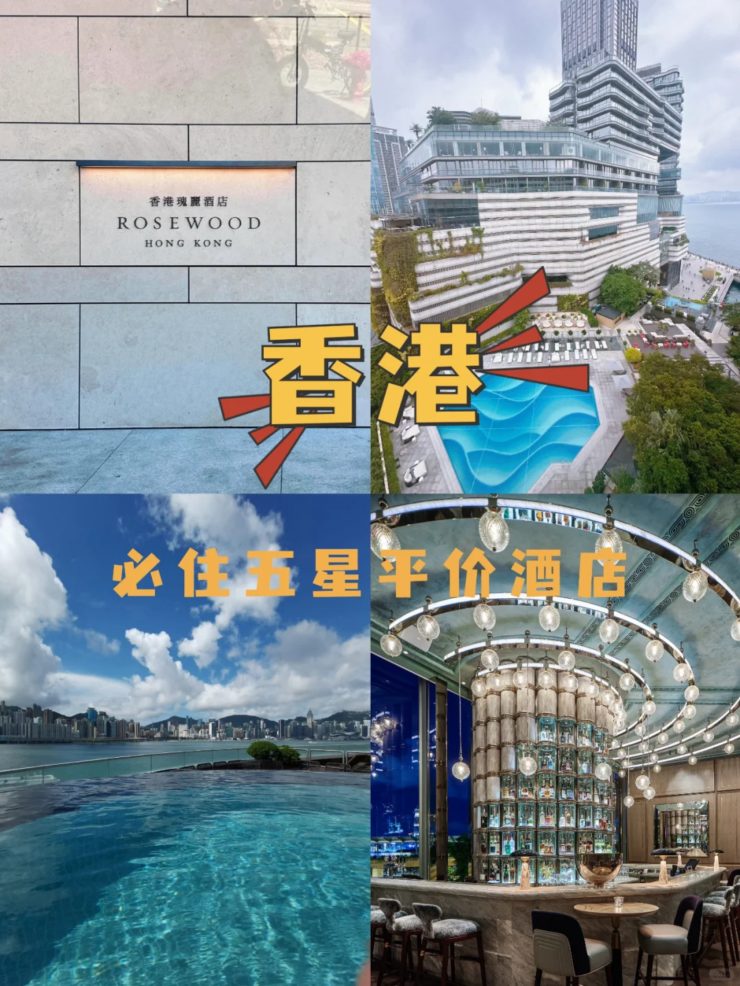 避坑指南！去香港住这几家酒店9-11月跌爆