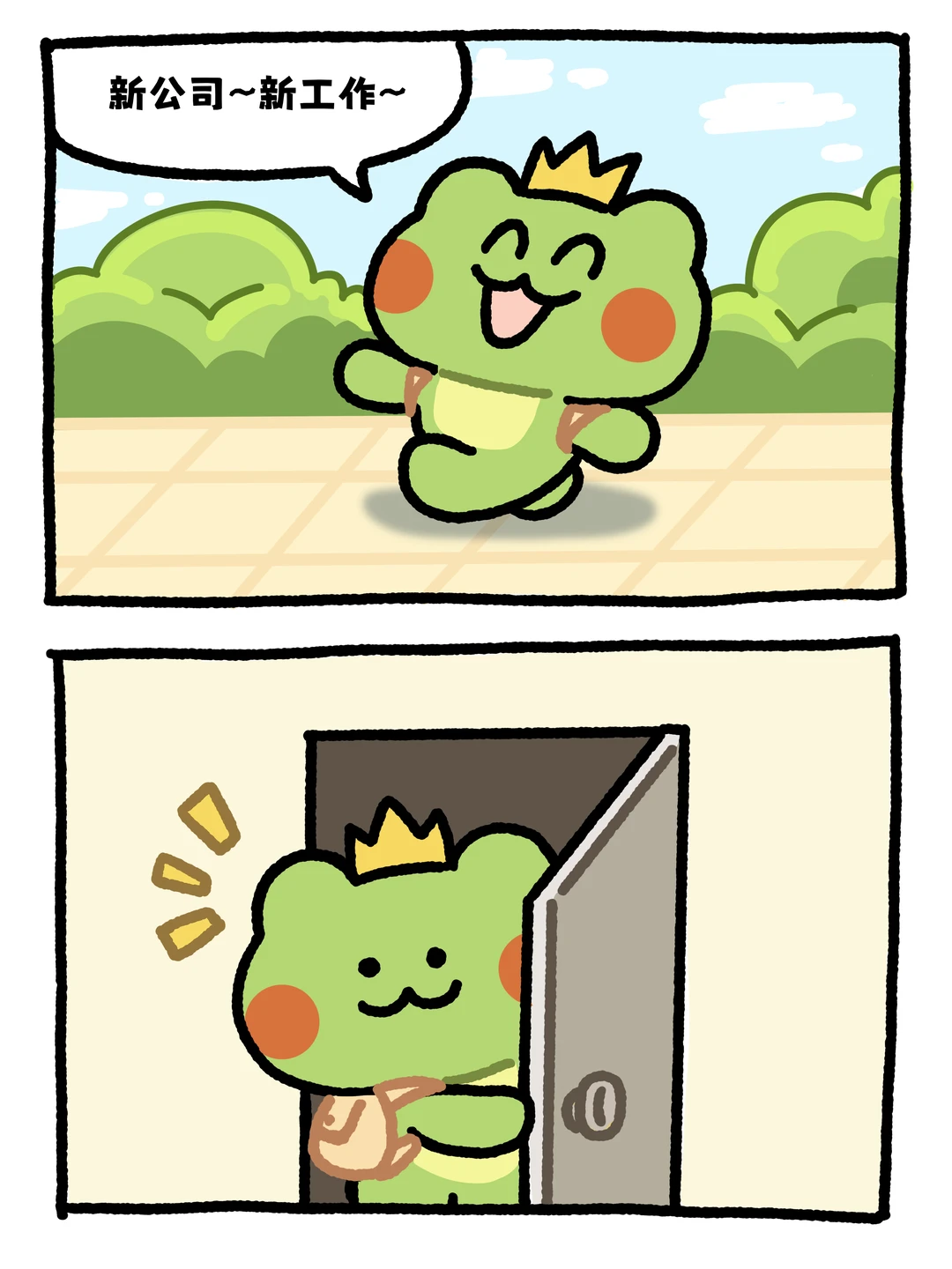 想表现的友好点也有错么……