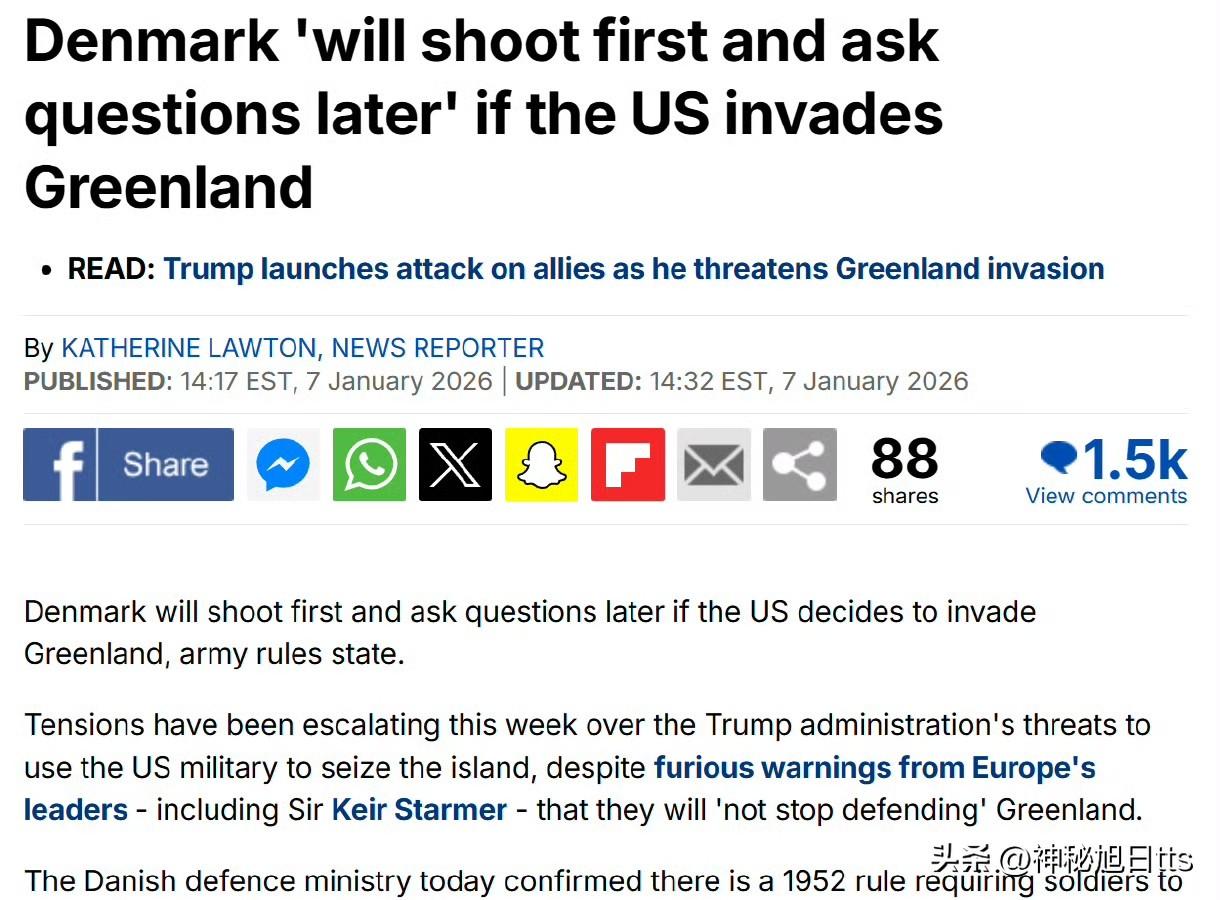 丹麦将立刻开火还击：英媒报道，丹麦军队重申相关法令，一旦格林兰遭到侵略，丹麦士兵
