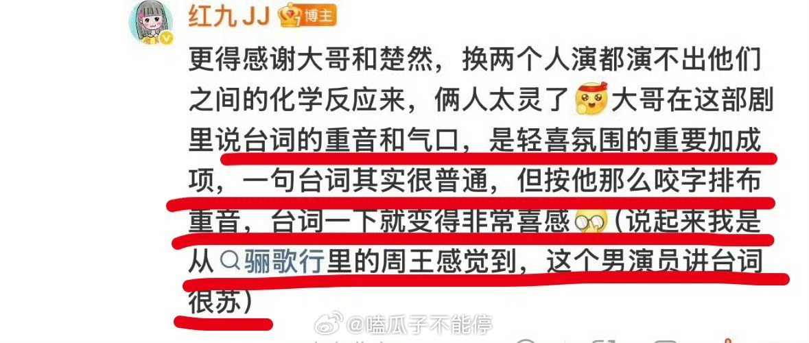 爱情有烟火原著作者夸檀健次台词，说他的台词重音和气口是轻喜的重要加成项，他的咬字