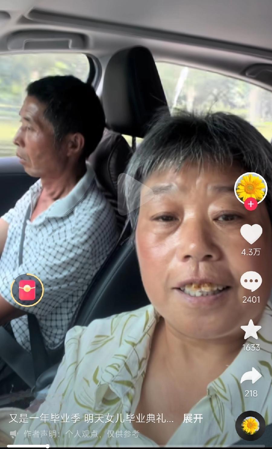 没想到罗大美爸爸还会开车，拉着罗大美妈妈，一起去徐州，接大学毕业的女儿，看罗爸的