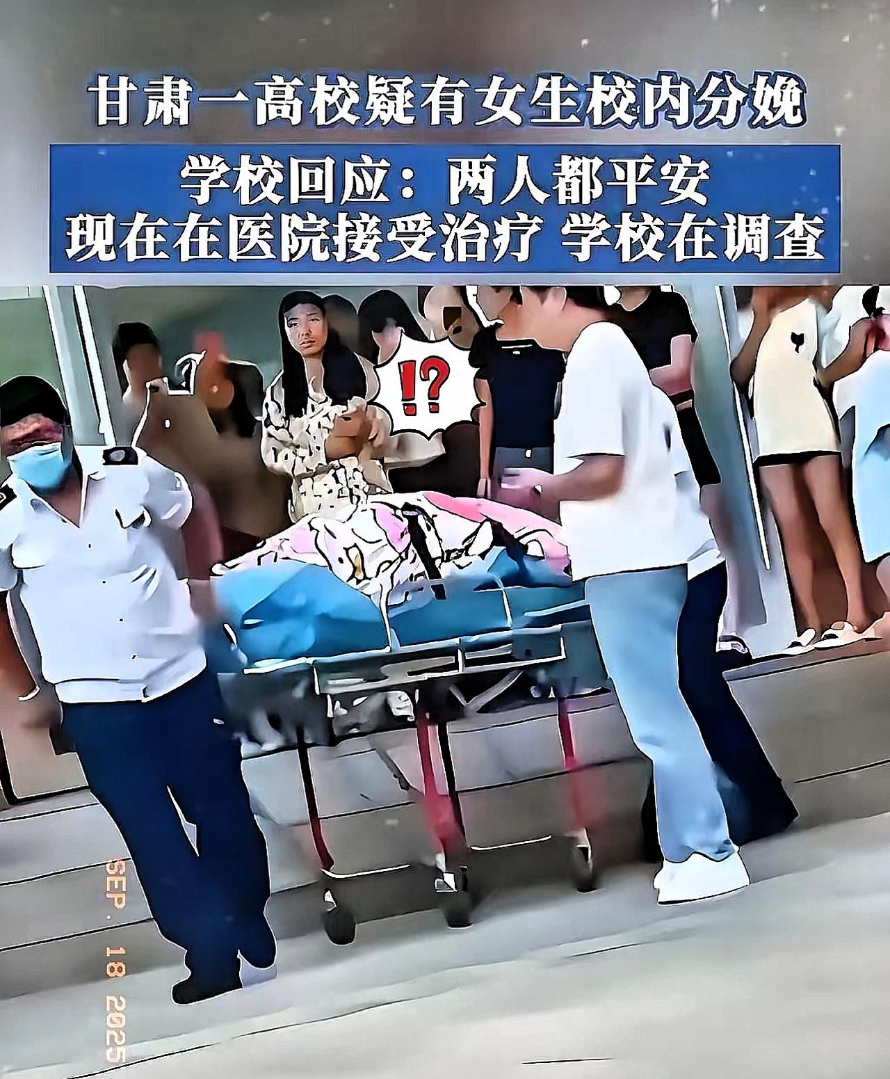 刷到大二女生在宿舍生娃的事，我是真的被惊到了！刚出手术室就念叨着等男朋友下课见孩