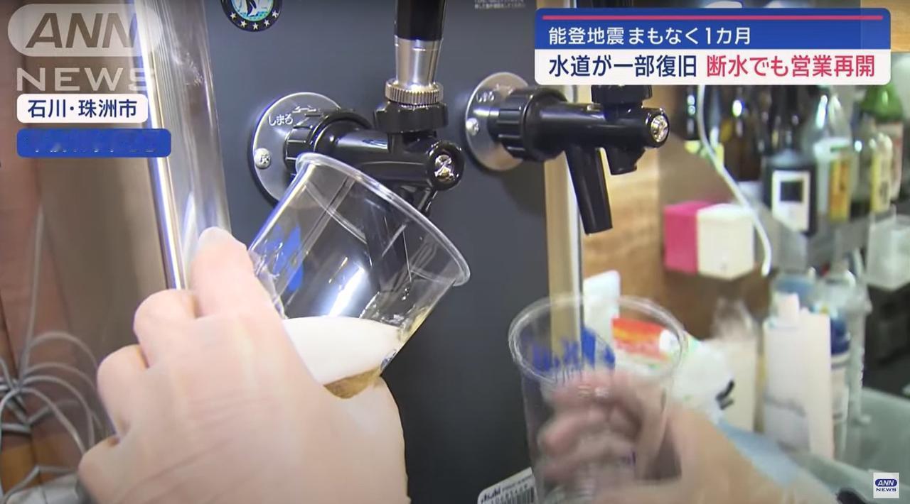 日本能登地震一个月不到，在水供应还没完全恢复的情况下，居酒已经屋开始恢复营业了，