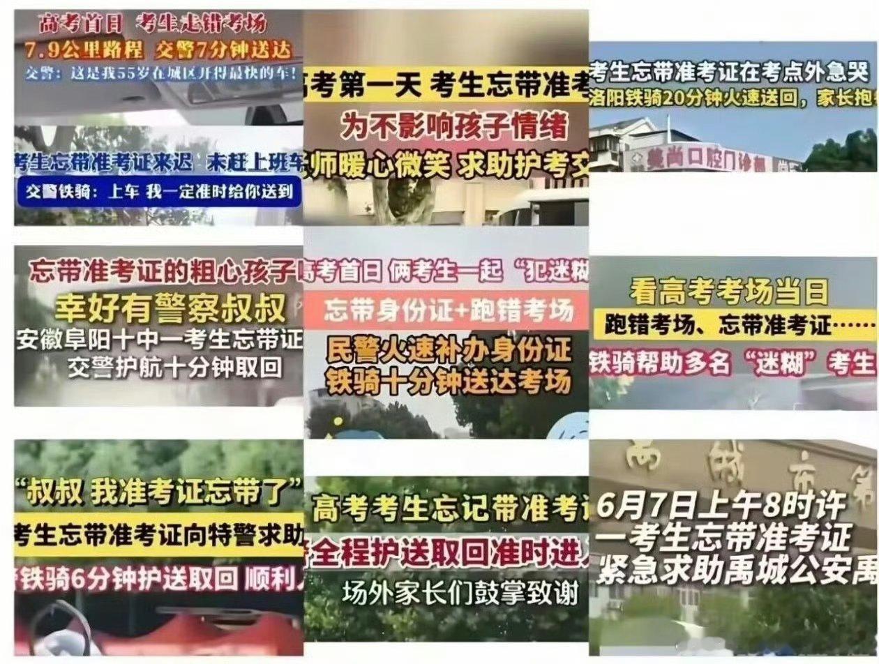 高考新闻，年年考，年年错 