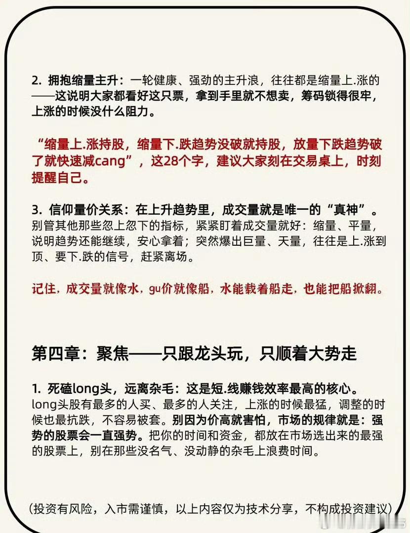 一位49岁的炒股大神曾直言：一套简单，安全的买入方法，小资金想快速做大，看完这篇