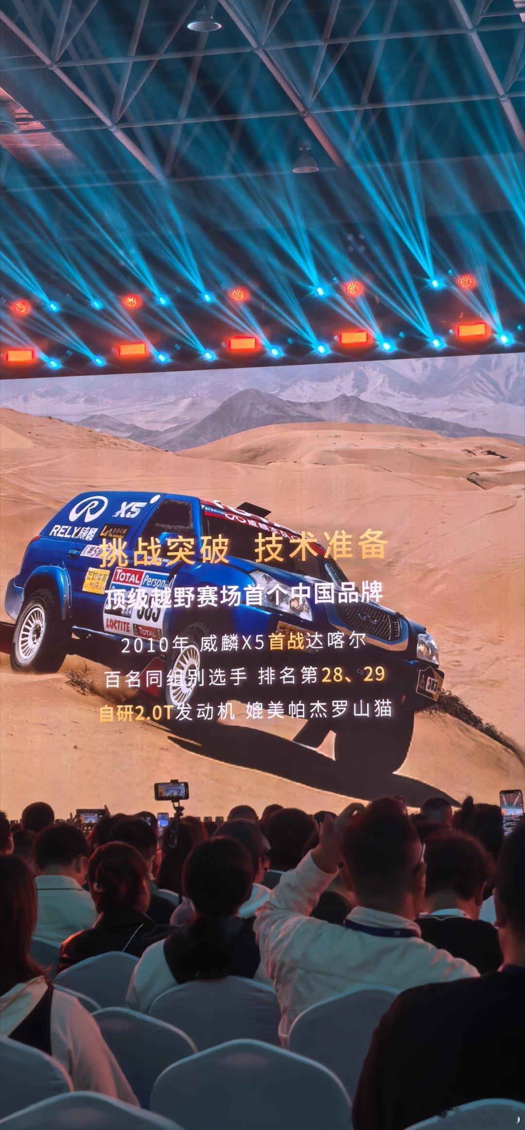 原来威麟当年参加过达喀尔，威麟X5用自研的发动机参赛，获得同组别28名、29名。