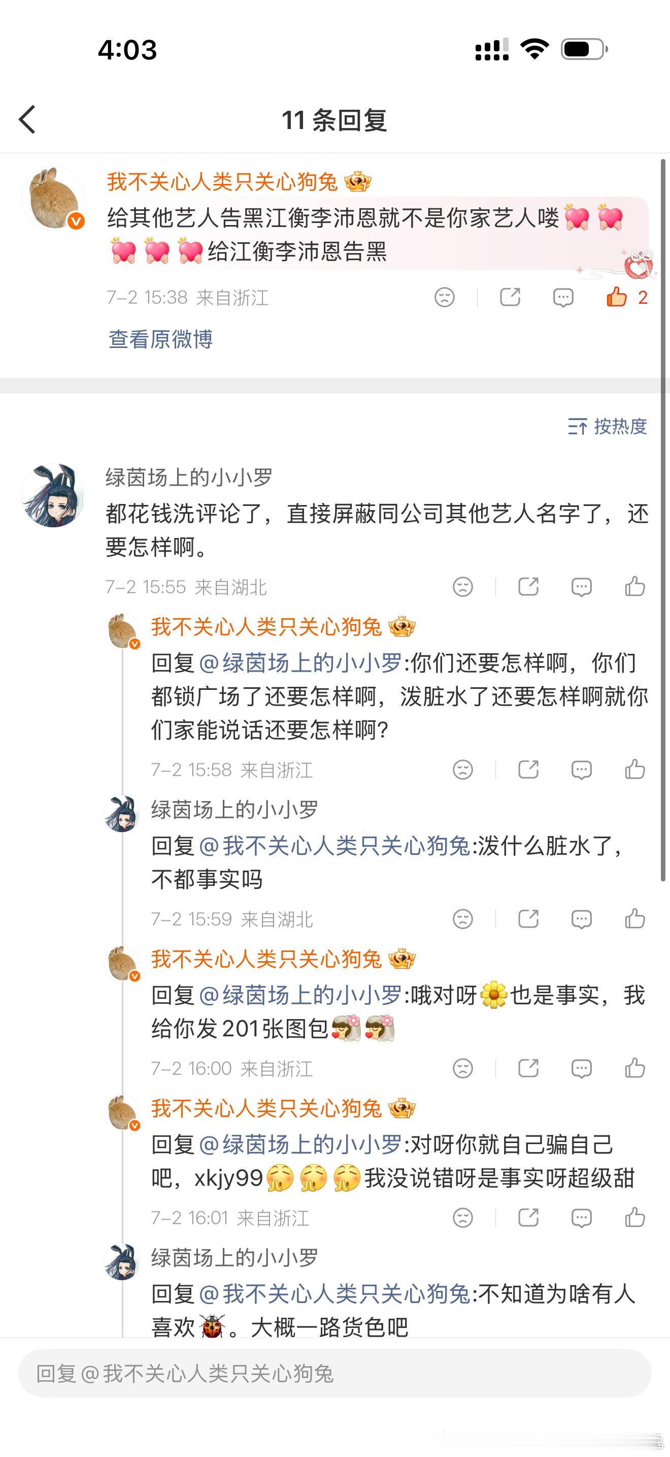 我鸡毛笑死了 
