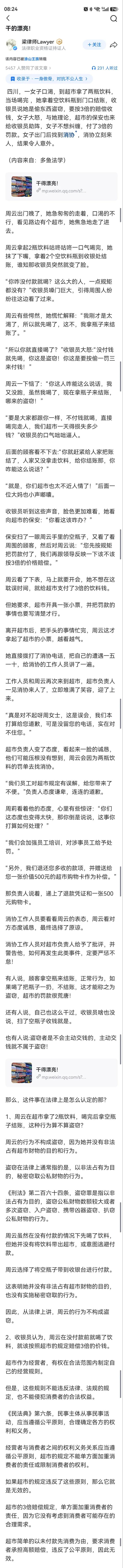 这件事可能没我们想象中那么复杂，仅仅是一个喜欢给人扣帽子、拿着鸡毛当令箭拿捏人的