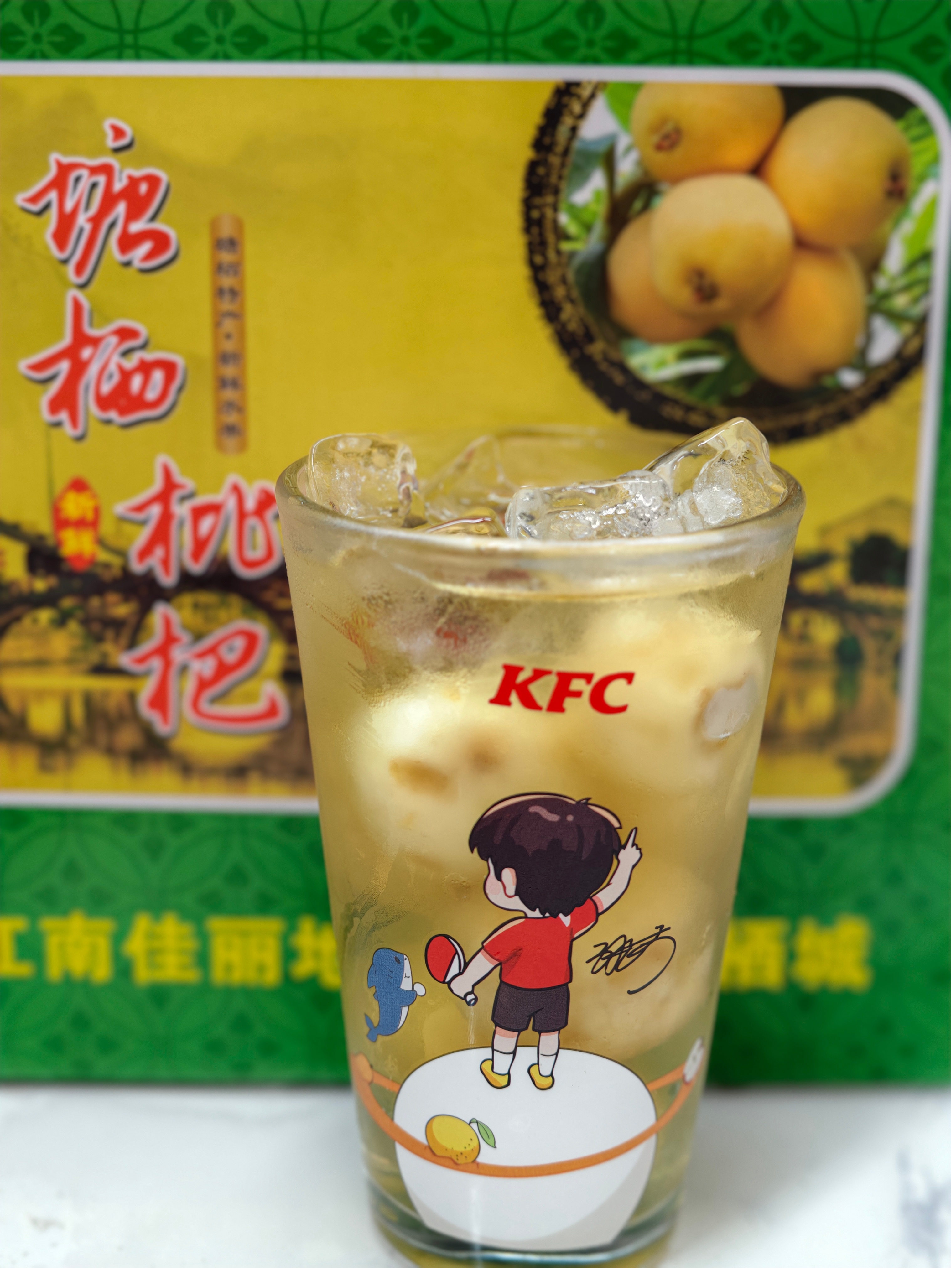 冰镇枇杷茶～我今天又又又去塘栖摘枇杷了