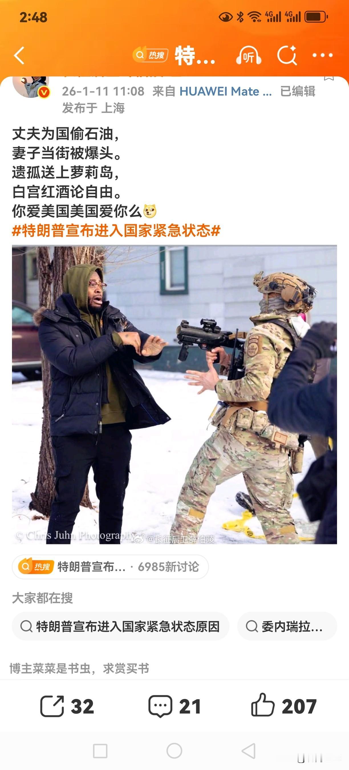 丈夫为美盗石油，
妻子当街遭爆头。
遗孤被送萝莉岛，
白宫把酒谈自由。
你爱美国