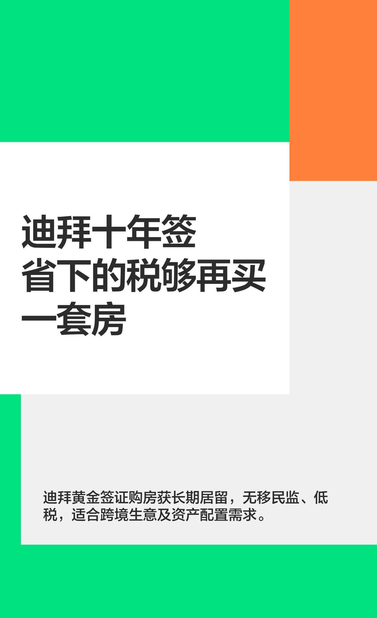 迪拜 Q＆A