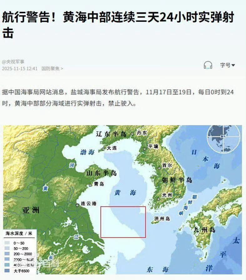 解放军报发文日本全国都可能沦为战场演习开始！