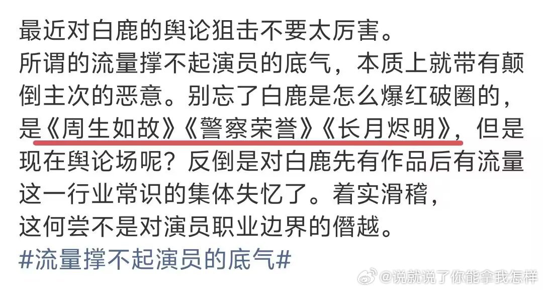 三部剧没有一部一番，没有一部自己扛的，就说明她确实没什么底气
