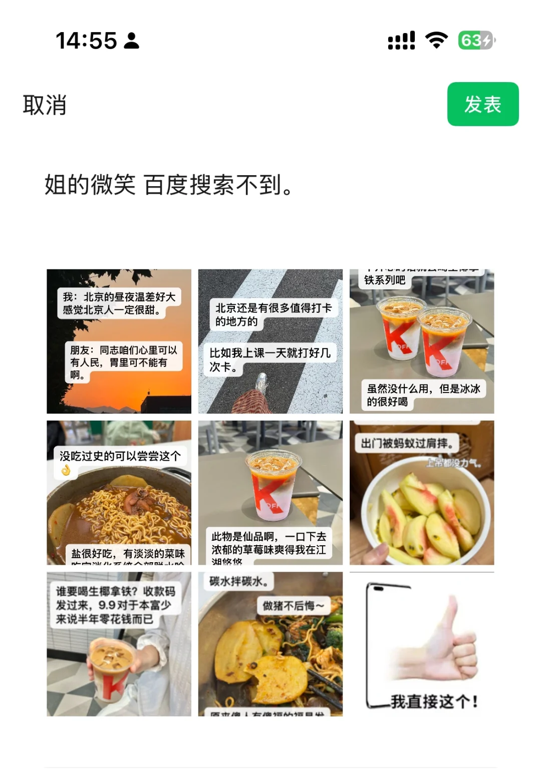 姐的搞笑 百度搜索不到。