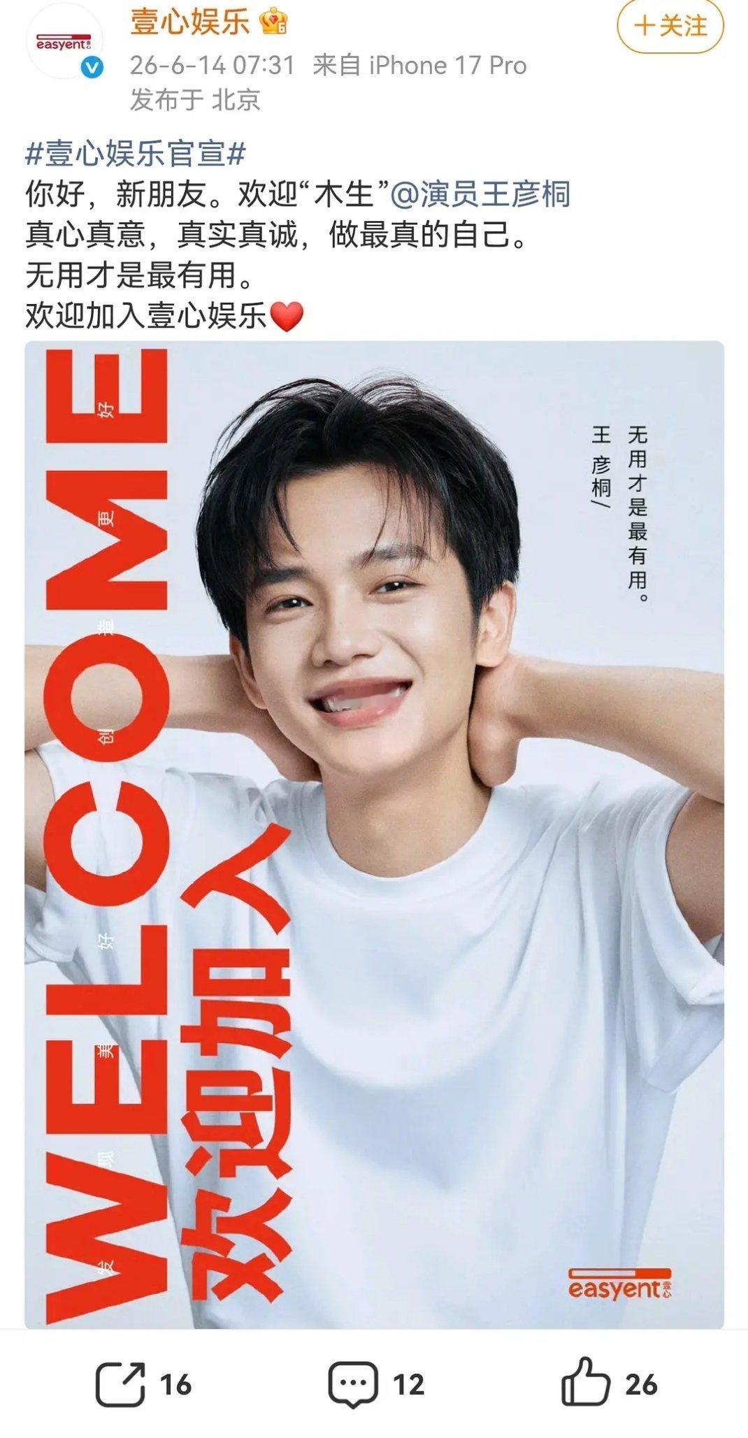 很适合啊长相一般演偶像剧不太ok但壹心正好不缺资源营销又好，可以帮吹逼格 