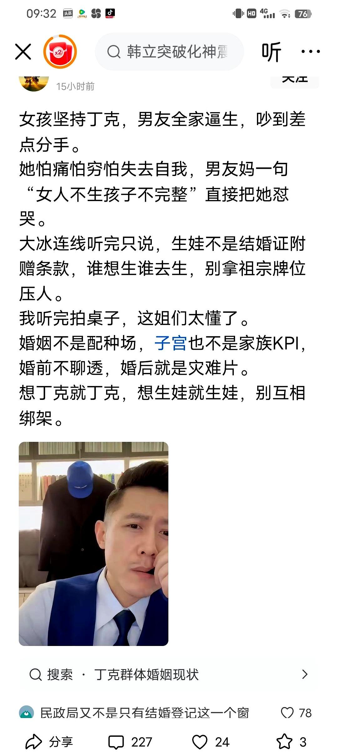 女孩怕疼不想生娃，差点闹到离婚，这事儿说白了就是婚前没谈拢！
我看网上有人说得挺