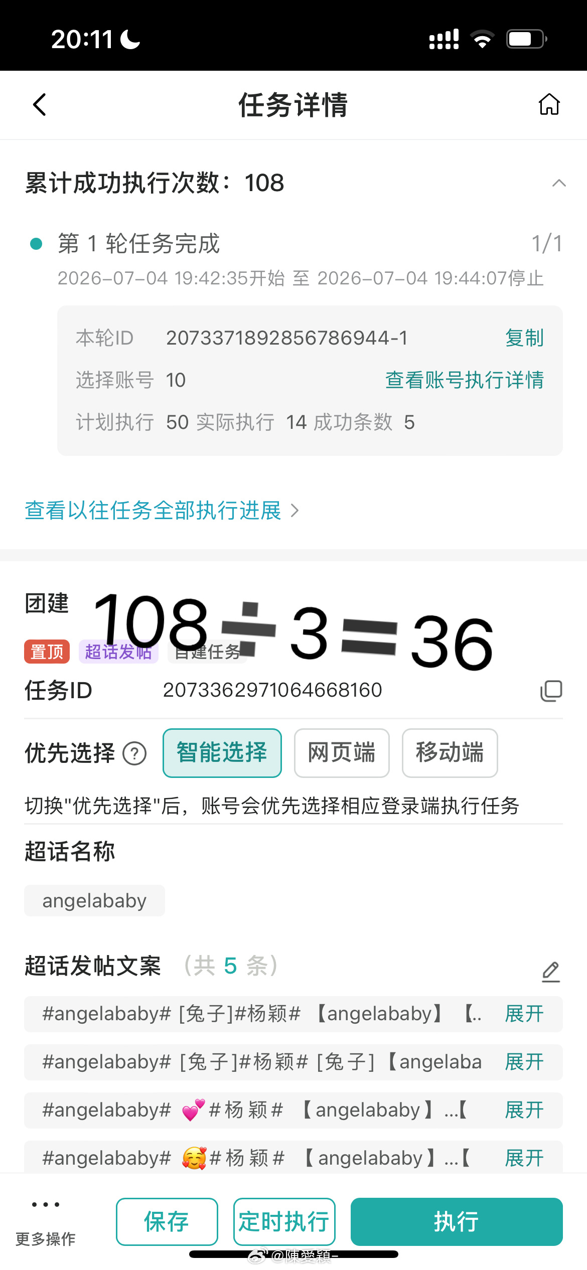 2026.7.4贝微微团建36咔  专栏 · 小陳📊库